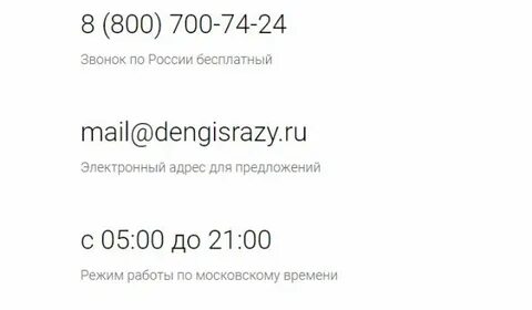 Квики номер телефона горячей линии бесплатный