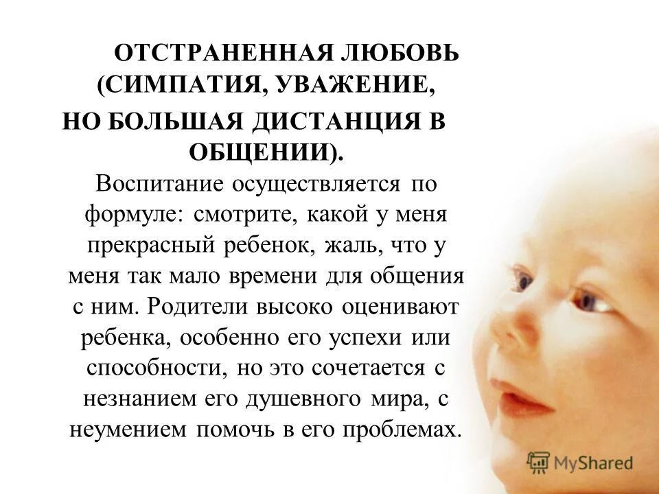 Лицо осуществляющее воспитание ребенка. Права и обязанности детей. Учитель и дети. Ответственность воспитателя. Лицо осуществляющее воспитание ребенка.