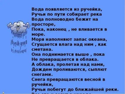 Стих ручей 7 класс