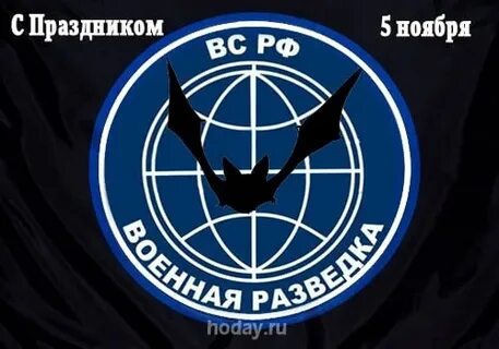 Какого числа праздник гру