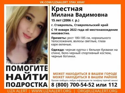 Дева ставрополь сайт