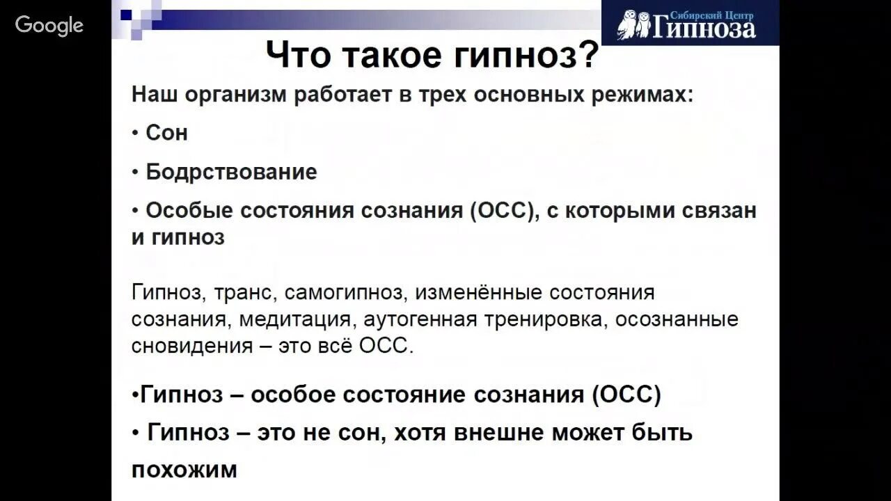 Как ввести человека в гипноз. Мифы о гипнозе. Тексты для самогипноза. Текст гипнотического внушения. Все виды гипноза.