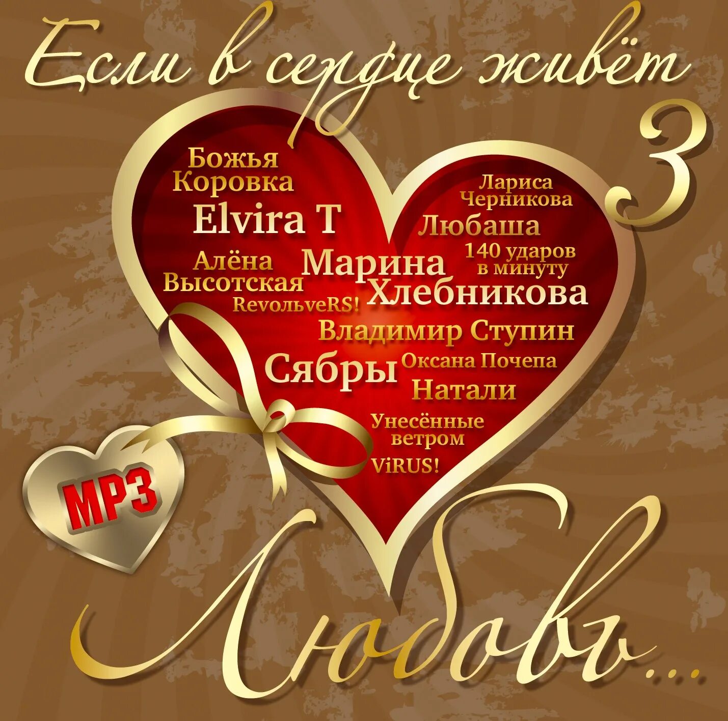 Если любовь в сердце моем. Дарю с любовью!. Если любовь в сердце моем. В моем сердце живет любовь. Сердце мем.