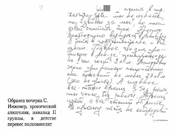Образец исследования почерка. Образцы почерка для почерковедческой экспертизы. экспериментальные образцы почерка. свободные образцы почерка. экспериментальные образцы почерка для экспертизы.