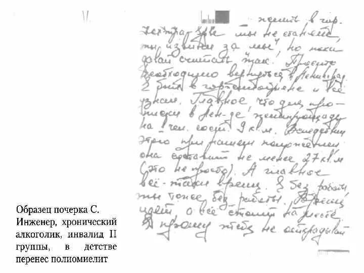 Графологическая экспертиза почерка подпись. Образцы подписи для почерковедческой экспертизы. Экспериментальные образцы почерка. Образцы почерка для почерковедческой экспертизы. Получение образцов почерка