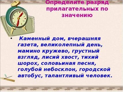 Талантливейший прилагательное