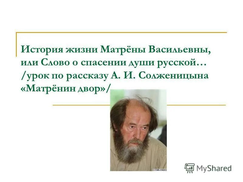 Когда умер солженицын