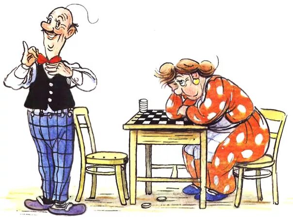 Тетеньки и дяденьки. Играют в шашки рисунок. Карикатура игра в шашки. День дяди и тети.