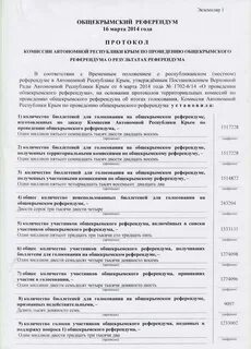 Протокол комиссии по делам несовершеннолетних