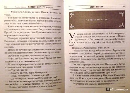 Муки разбитого сердца акунин слушать аудиокниги