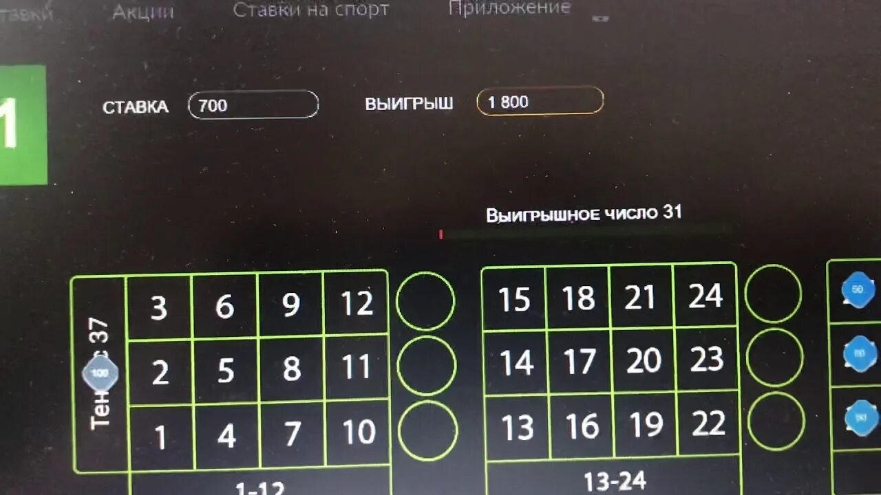 Теннис 37 бетбум. Теннис 37 Бинго бум. 37 Рулетка Бинго бум. Игра 37 бинго бум