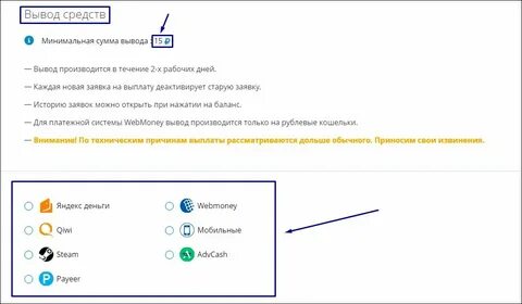 Заявка на вывод средств