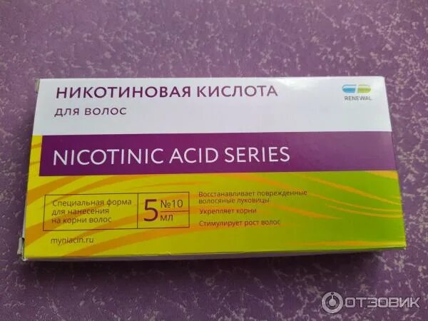 алергияна никотиновую кислоту. реакция на никотиновую кислоту для волос. ожог от никотиновой кислоты. пятно от никотиновой кислоты. аллергическая реакция на никотиновую кислоту.