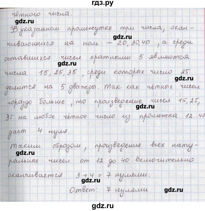 Математике 5 класс мерзляк дидактический материал. Мерзляк 5 класс математика дидактические материалы контрольная. Мерзляк 5 дидактические материалы контрольные работы. Мерзляк 5 дидактические материалы контрольные работы. Матем 5 класс дидактический материал мерзляк.