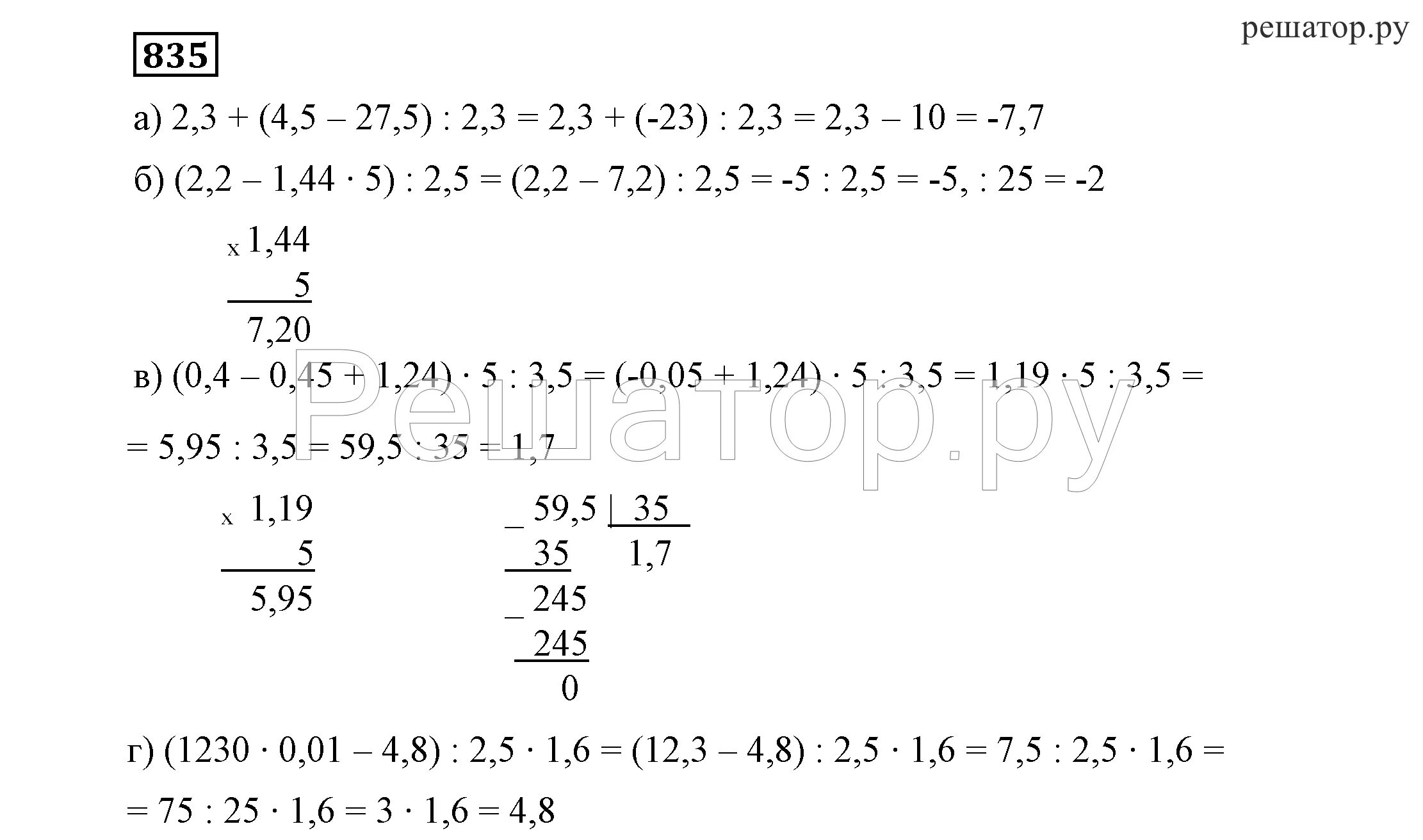 Алгебра 7 класс 835. Алгебра 7 класс макарычев 835 задание. Макарычев 7 класс 835. Алгебра 8 класс макарычев 835. Алгебра 8 класс номер 835.
