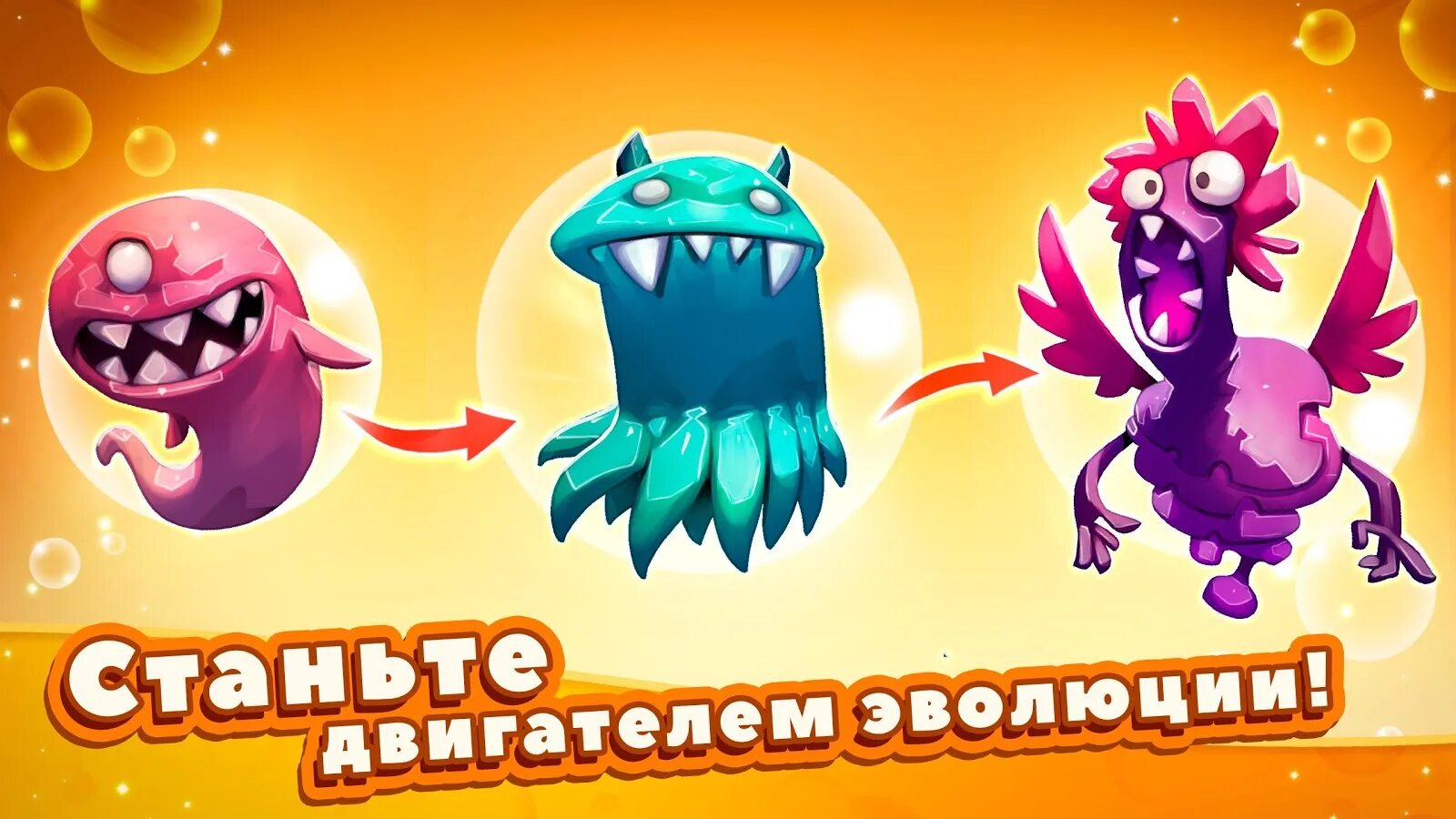 Монстр много денег. Tap tap monsters: эволюционный кликер. игра monster evolution. тап тап монстр. эволюция монстров tap tap monsters.