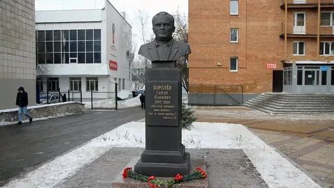 С п королев памятник