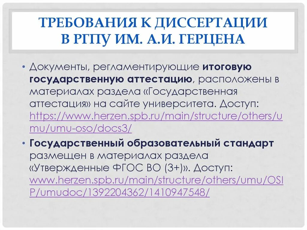Диссертации герцена. Диссертации герцена. Диссертации герцена. Диссертации герцена. Гандылян кристина автореферат.