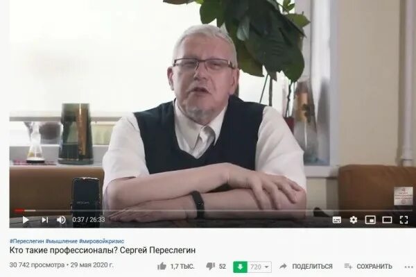 Социософт переслегин