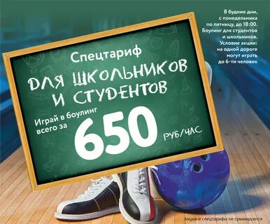 Боулинг череповец