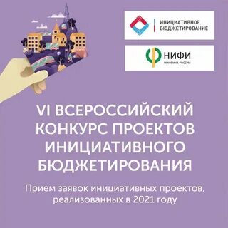 Название инициативы проекта