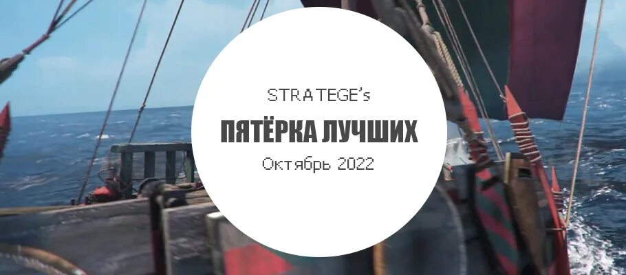Игры октябрь 2025. Игры октябрь 2025