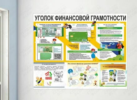 Уголки по фоп
