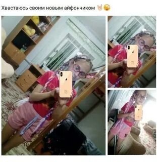 Я хочу новый айфончик квартиру в центре