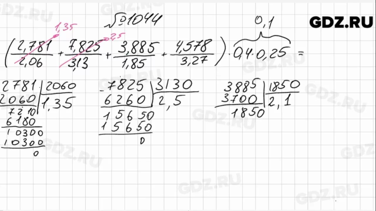 Математика 6 класс номер 1044. Номер 1044 по математике 6 класс Мерзляк. Математика 6 класс номер 1044 математика 6 класс номер 1044. Математика 6 класс номер 1047.