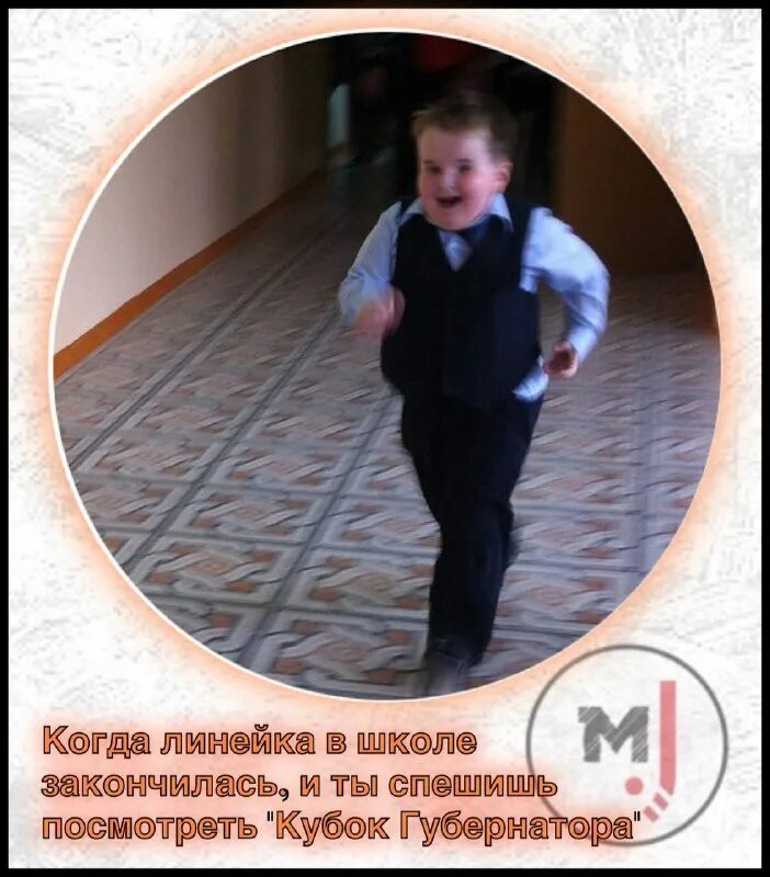 Бегущий парень мем