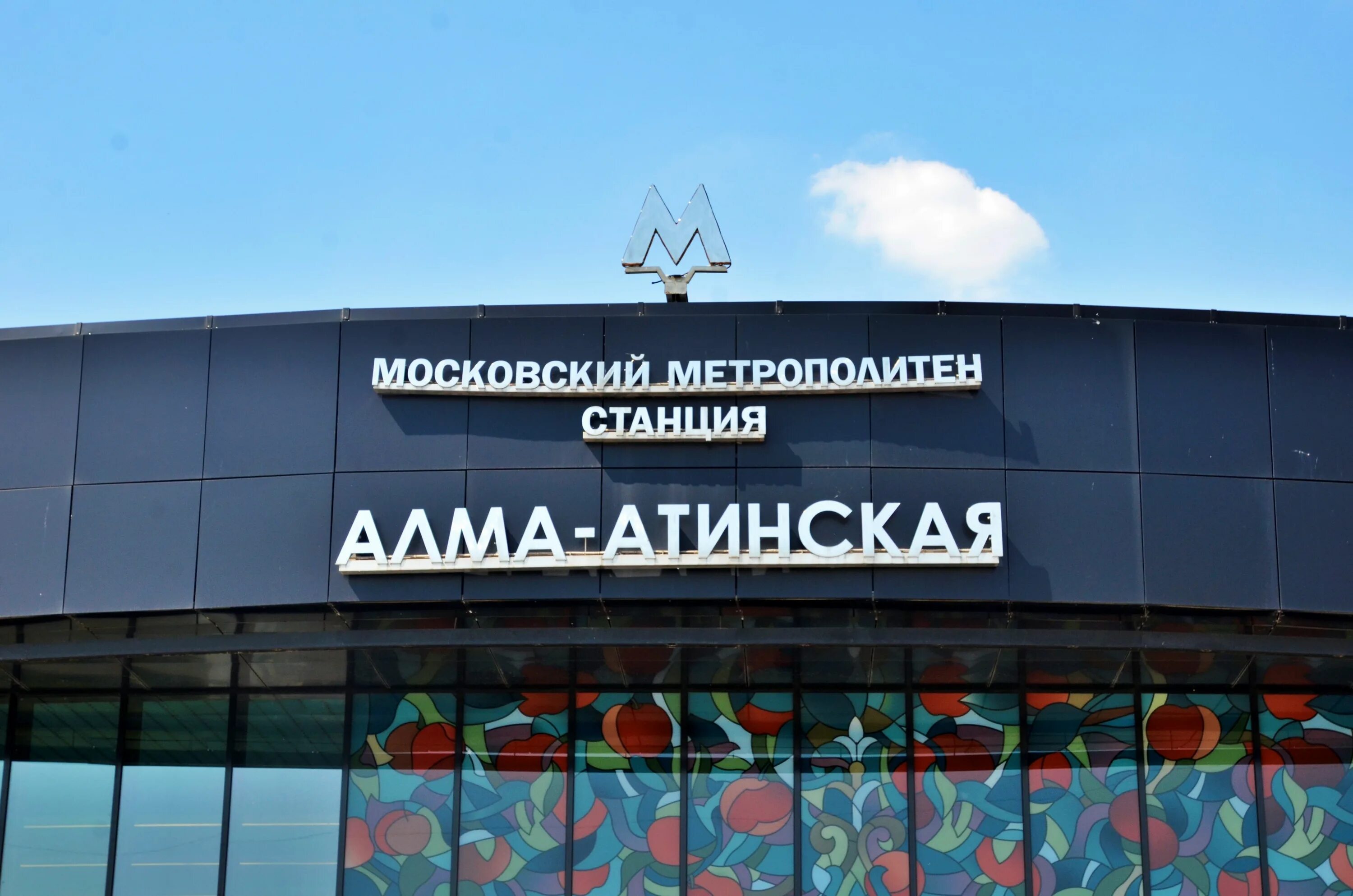 Вакансия южной москва. Цифра южного округа москвы. Солнечный рай красногорск. Вакансия южной москва. Тц южный метро южная.