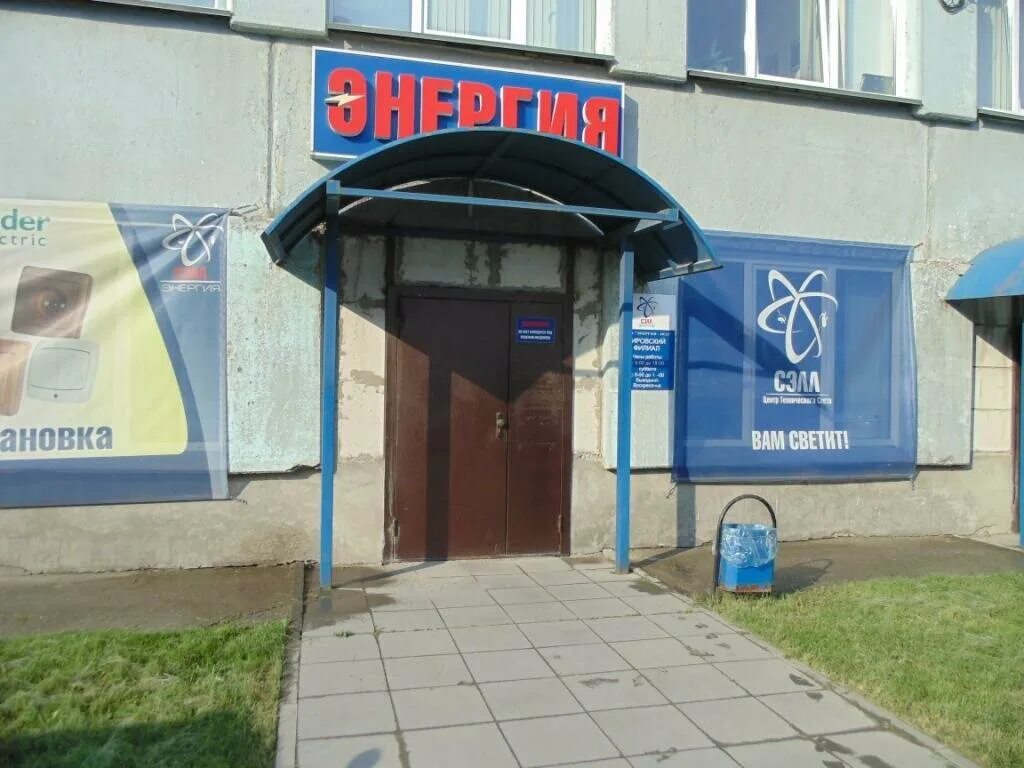 Ул коммунаров 7 тюмень. Василия гольцова 4 тюмень. Энергия главный офис новосибирск. Ул пароходская тюмень. Тюменская 4.