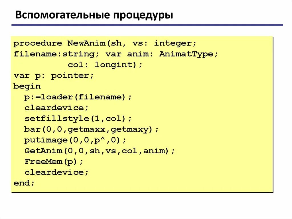 Меню в Паскале. Longint в Паскале. Паскаль меню код. Тип данных longint в Паскале. Longint pascal