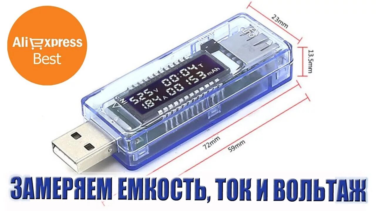 Usb тестер как пользоваться. Usb тестер keweisi kws-v20. usb тестер keweisi kws-v20 схема. usb тестер keweisi kws-v20 инструкция. тестер зарядного устройства usb keweisi.