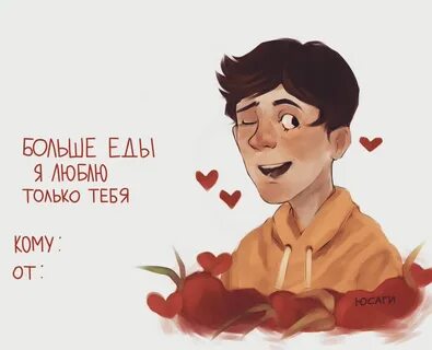 Валентинки смешные мемы