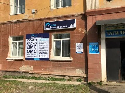 Страховая компания домов
