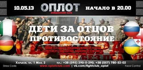 Оплот 2 программа