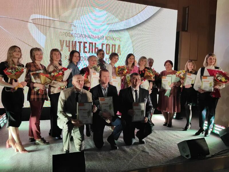 учитель года забайкальский край 2023
