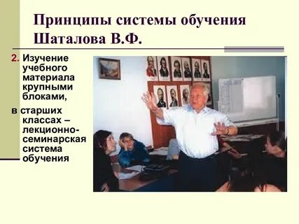 Метод виктора шаталова