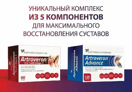 Артрифам инструкция по применению