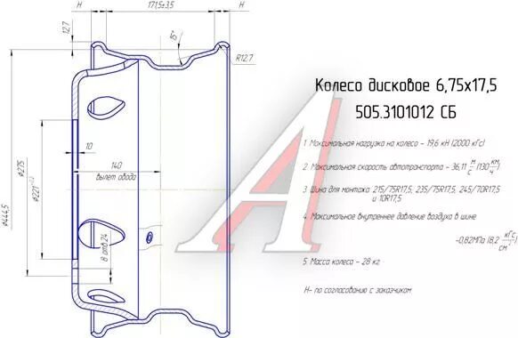 Кольцо колесного диска камаз 43118. Диск колеса камаз 4308 чертеж. 75 19. Размер дисков маз. Диск колеса урал 254г-508.