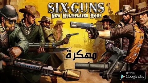 Six gun мод