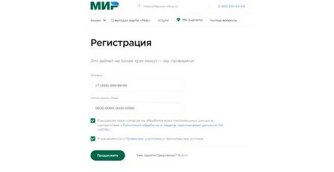 Зарегистрировать мир для кэшбэка