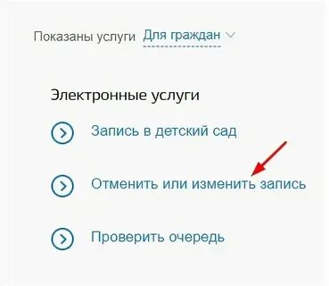 Если удалить госуслуги то