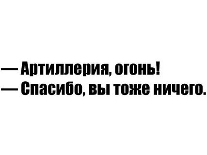 Твое тоже