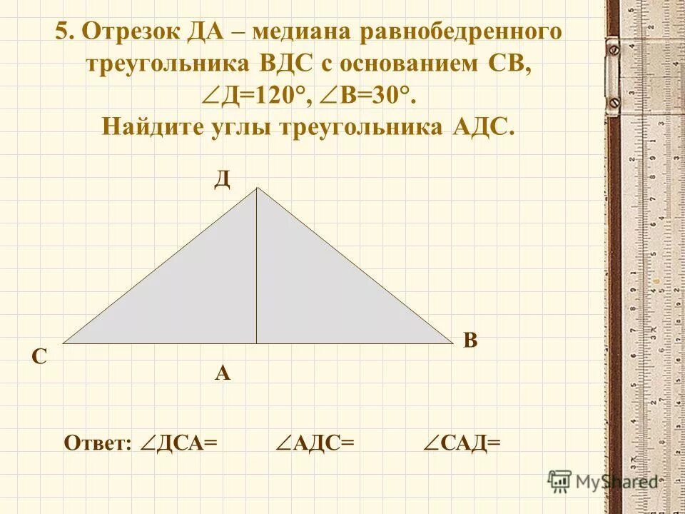 Тест треугольники 9 класс