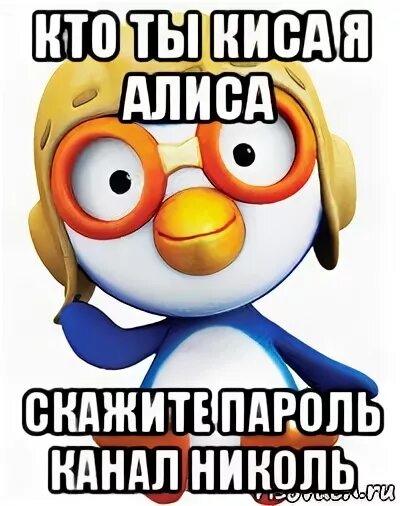 Скажи канал