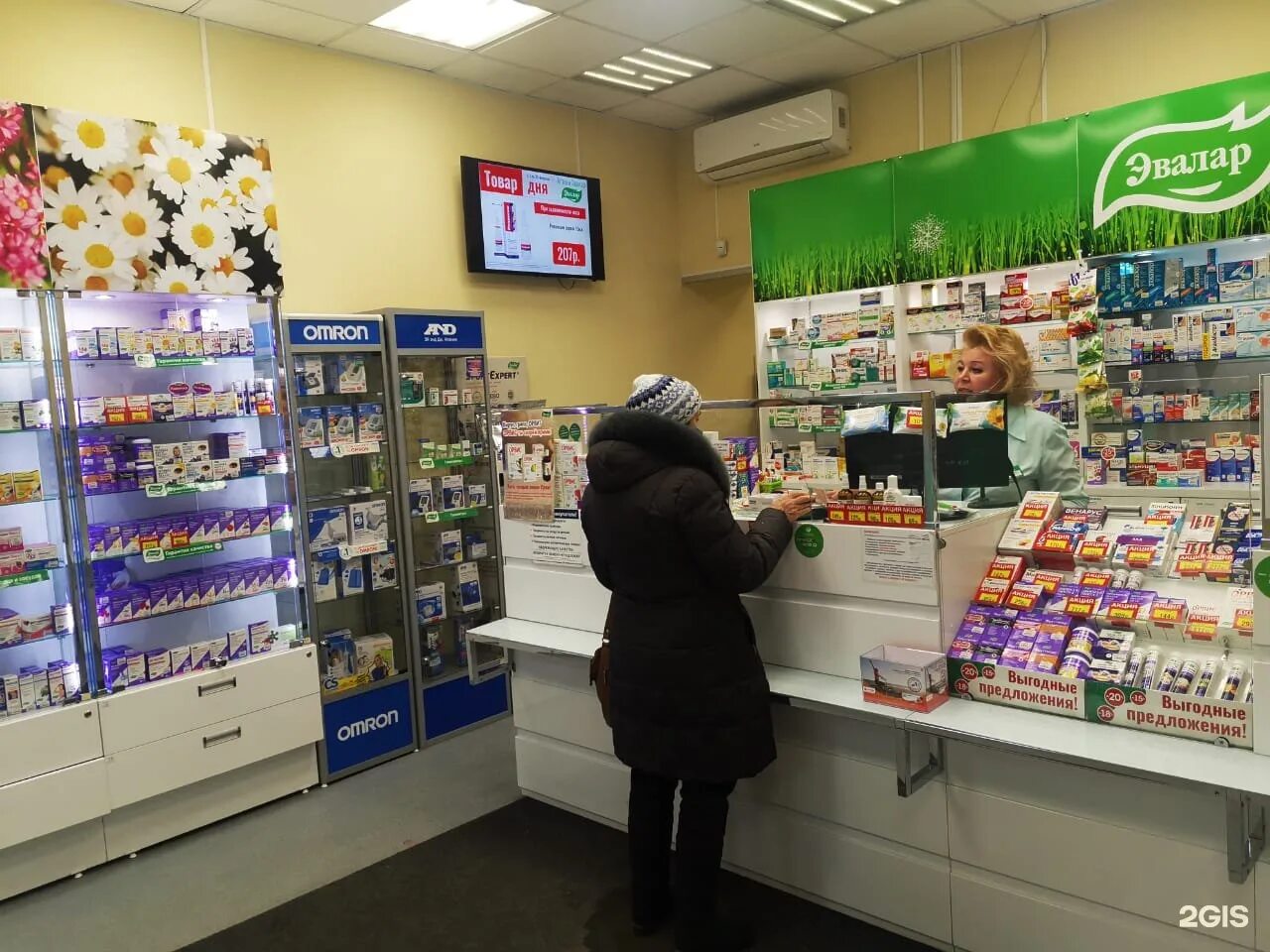 аптека барнаул адреса