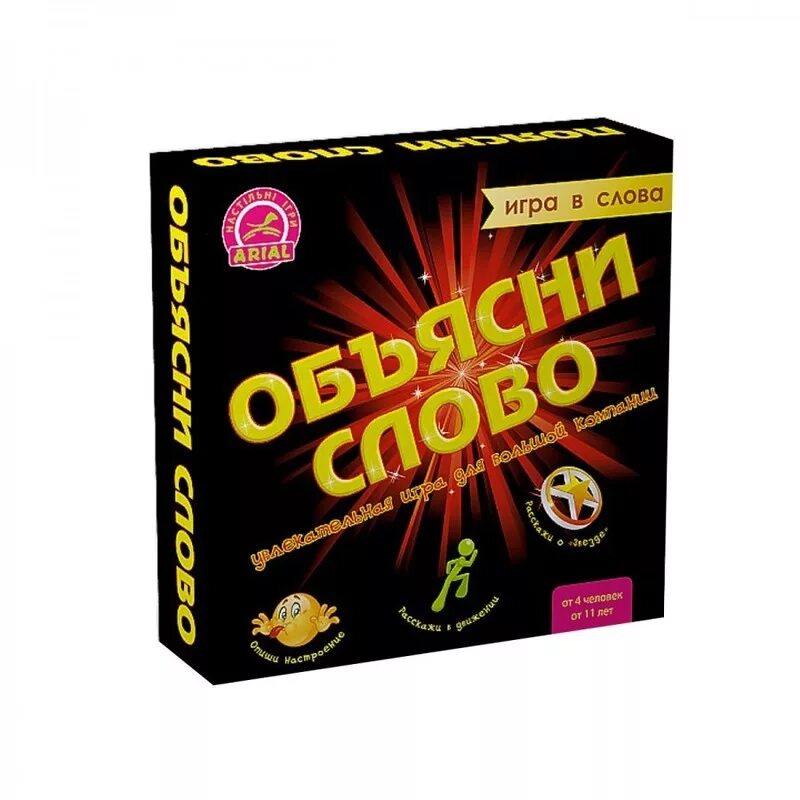 Настольная игра с объяснением слов. Игра на объяснение слов. Настольная игра с объяснением слов. Игра на объяснение слов. Карточные настольные игры для компании.