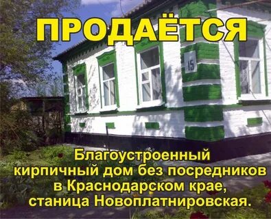 Погода в станице новоплатнировской